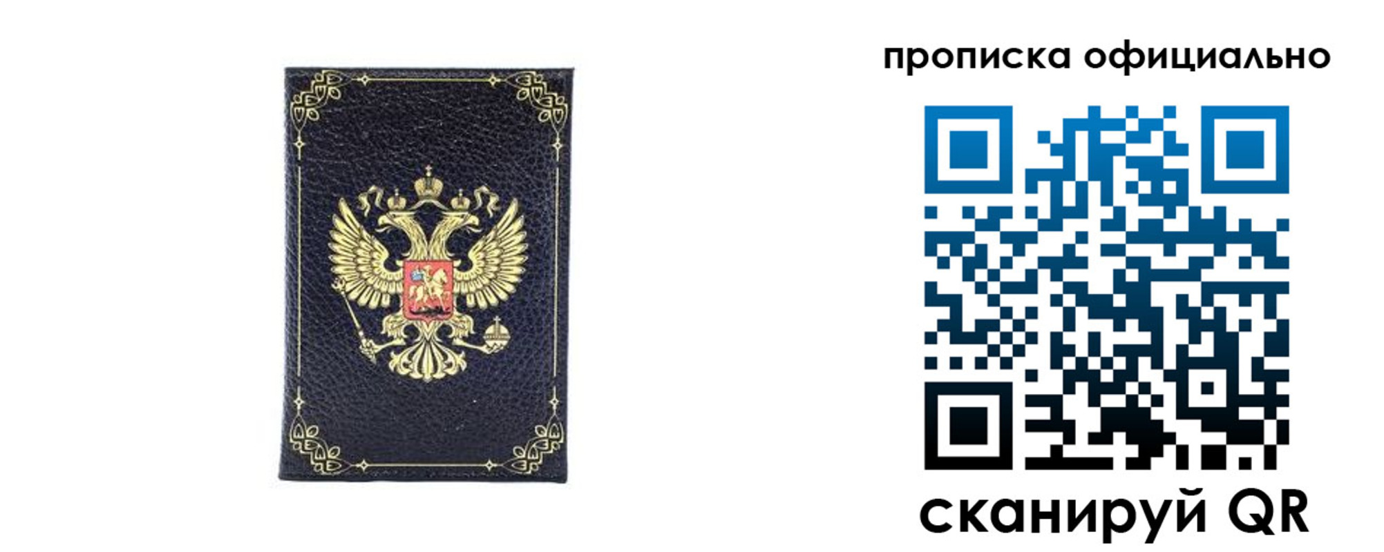 временная регистрация недорого в Нытве