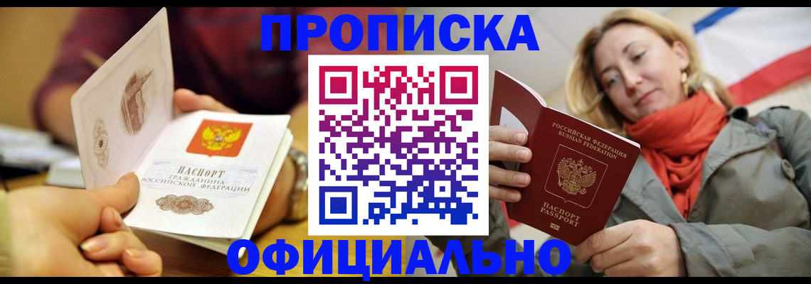 прописка гарантия в Нытве