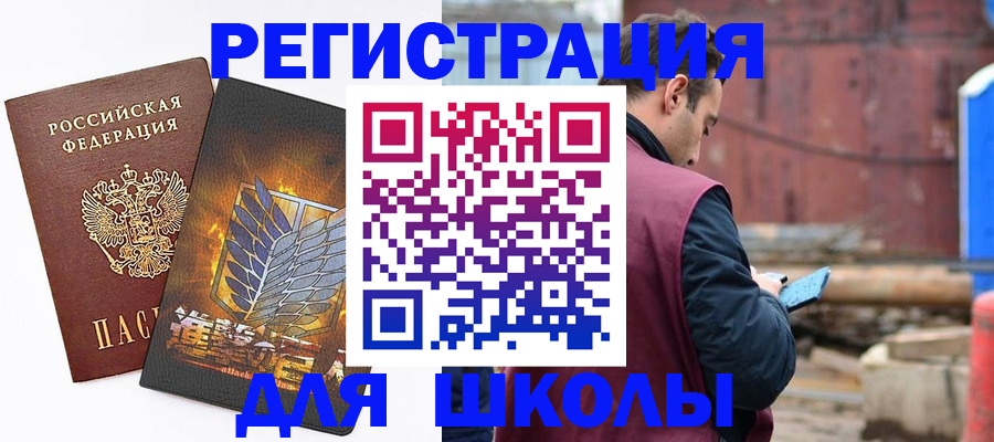 временная регистрация в Нытве