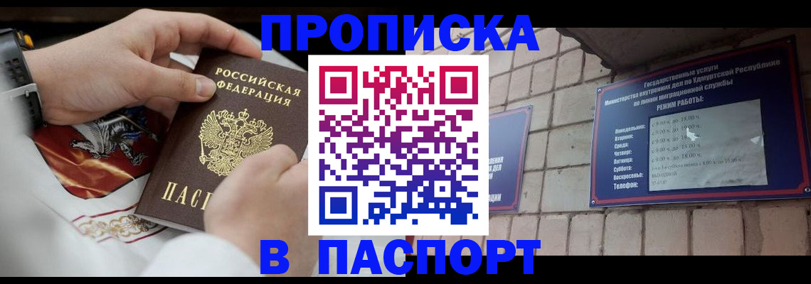 временная регистрация собственник в Нытве