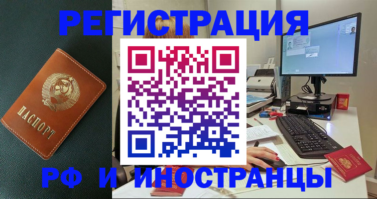 прописка для кредита в Нытве