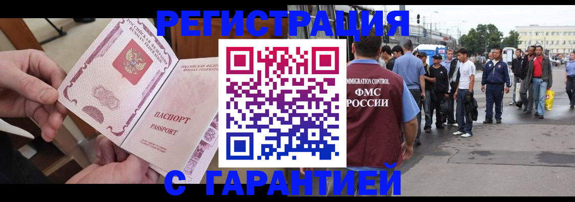 временная регистрация для всех в Нытве